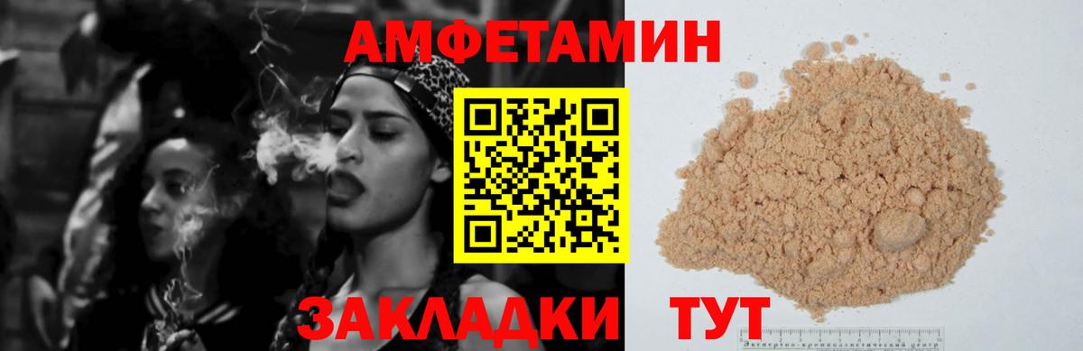 Amphetamine  Amphetamine Premium  Вход с VPN  Верхний Уфалей 
