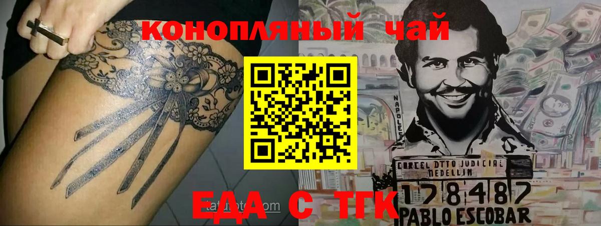 Верхний Уфалей  Еда ТГК конопля  Вход с VPN 