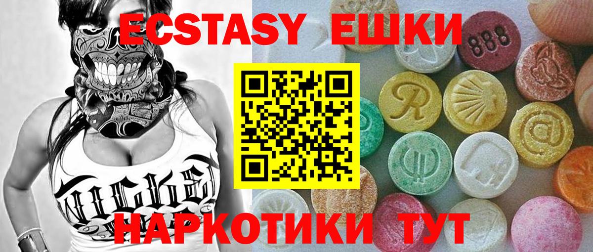 Экстази диски  Вход с VPN  Верхний Уфалей  Ecstasy  Экстази круглые 