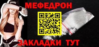 мяу мяу кристалл Камышлов