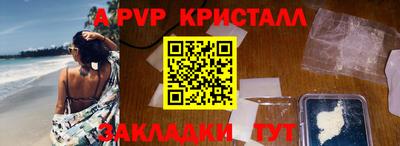 мяу мяу кристалл Камышлов