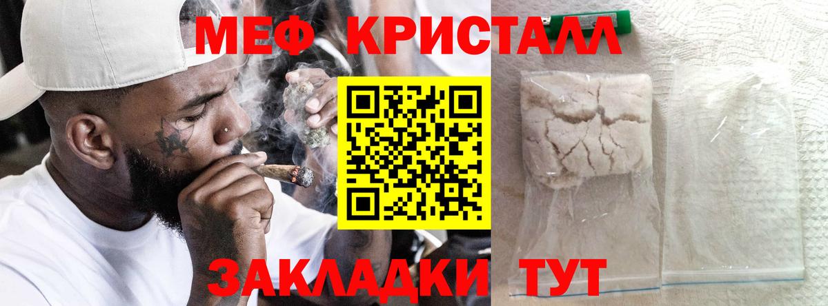 МЕФ мука Верхний Уфалей