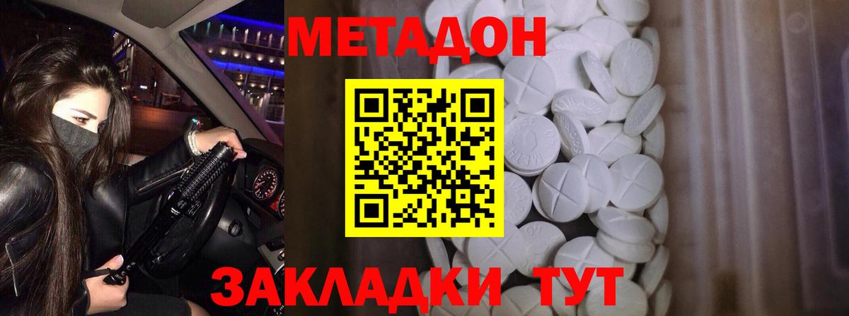 Метадон VHQ  нарко площадка Telegram  Вход с VPN  Верхний Уфалей  МЕТАДОН methadone 