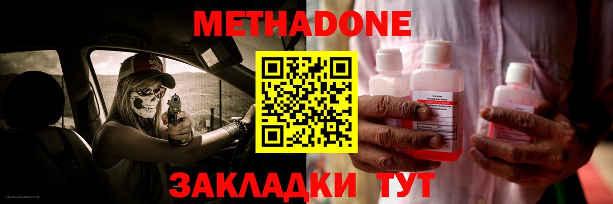 Метадон мёд Верхний Уфалей
