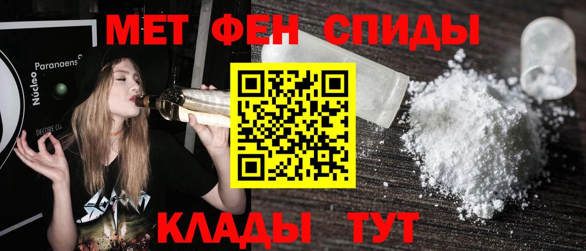 МЕТАМФЕТАМИН витя Верхний Уфалей