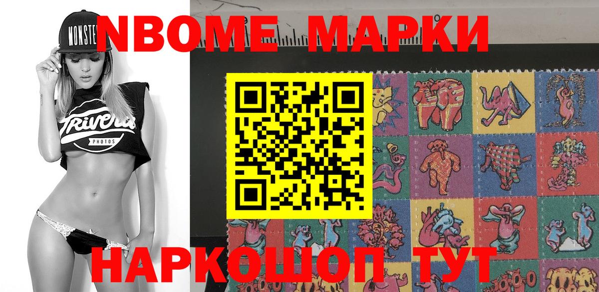 Верхний Уфалей  Марки 25I-NBOMe 1,5мг  Вход с VPN 