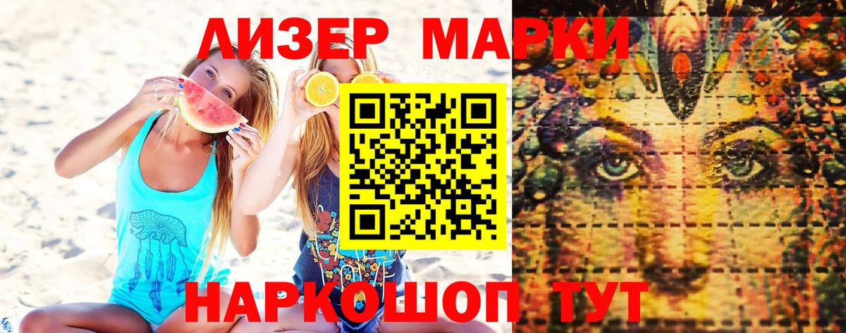 Марки N-bome 1500мкг Верхний Уфалей
