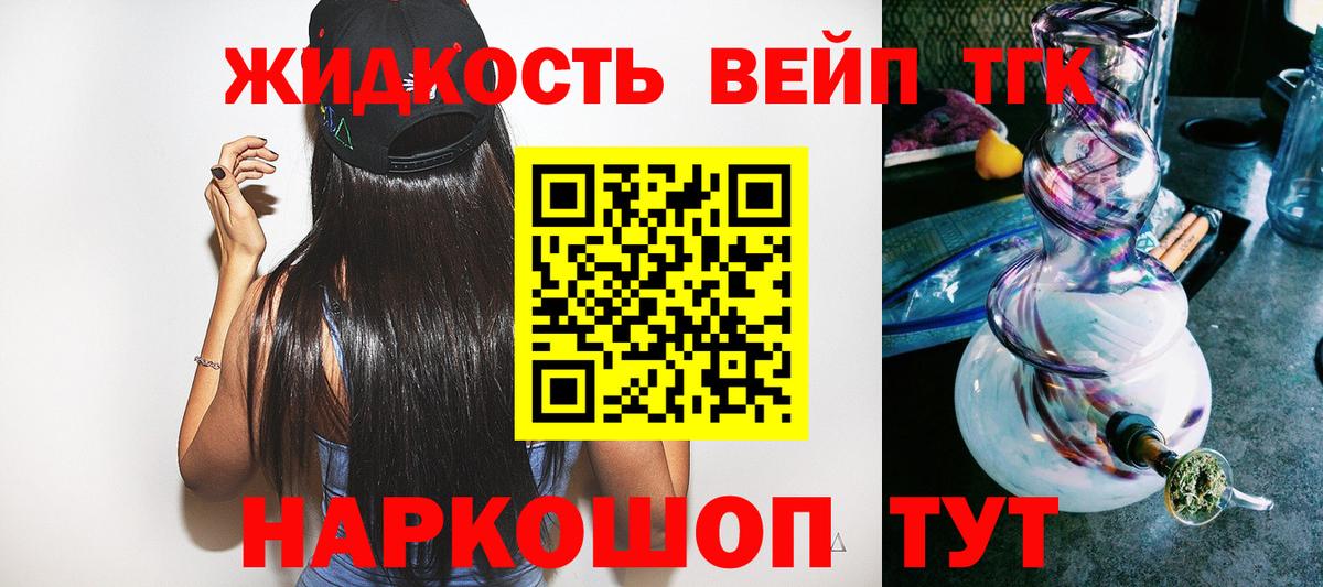 ТГК Wax  ТГК вейп с тгк  Вход с VPN  Верхний Уфалей 